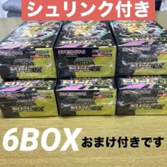 ポケモンカード　MEGA ドリームexシュリンク付き　新品未開封品