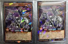 遊戯王ラッシュデュエル　ヴォイドヴェルグ・ホワイトライダー　最強ジャンプ　付録