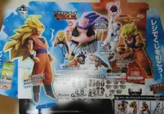 一番くじ ドラゴンボール BATTLE SUPER SAIYAN　販促ポップ