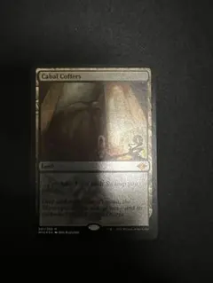 MtG 憎悪【EXO】英語 サインド - メルカリ