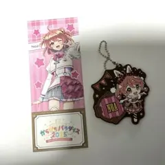 カラフルピーチ　キーホルダー+チケット風カード　のあ　2点セット