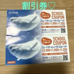 가모가와 씨월드 입장료 할인 티켓