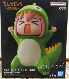 ぼっち・ざ・ろっく！ 鎮座獣 承認欲求モンスター フィギュア