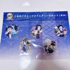 鬼滅の刃 全集中展 ご当地イラストアクリルチャームセット 愛知