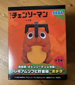 2026年最新】ポチタ フィギュアの人気アイテム - メルカリ