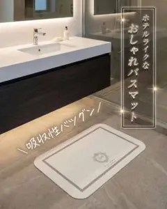 rady　フレームロゴ吸水バスマット 　マルチマットのサムネイル