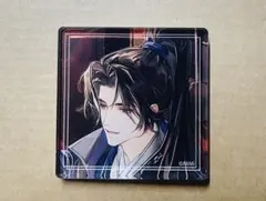 二哈和他的白猫師尊 オーロラアクリルキューブ　墨燃①