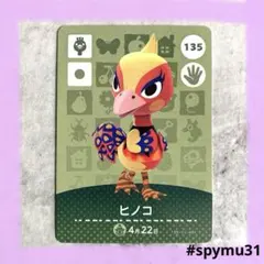 どうぶつの森amiiboカード　ヒノコ