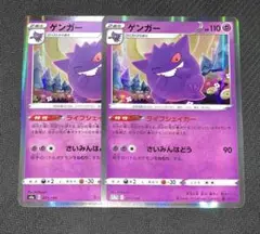 ポケモンカード ゲンガー ライフシェイカー s4a