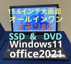 FRONTIER NL series 15.6インチオールインワン