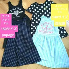 キッズ　ノースリーブワンピース4点セット　140　150サイズ　夏物　最終価格