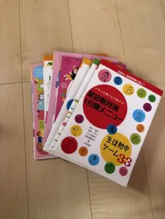 7冊セット価格⭐︎中学校　教員向け