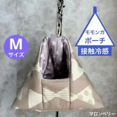 モモンガ　三角ポーチ　ハウス　おうち　Mサイズ　ハンドメイド モモンガ 三角ポーチ ハウス おうち Mサイズ ハンドメイド - メルカリ