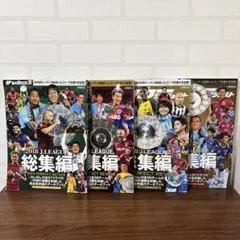 2025年最新】Jリーグ総集編の人気アイテム - メルカリ