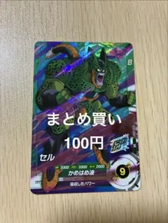 ドラゴンボール アマダ PPカード 799 セル 17号吸収！ - メルカリ