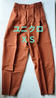 ユニクロ パンツ XS ブラウン