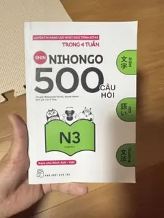 SHIN NIHONGO 500 N3 参考書