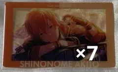 プロセカ 東雲彰人 あんスタコラボ エピカ