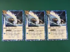 ブルーフィールド　3枚