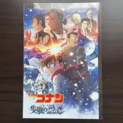 名探偵コナン 劇場版 28弾 隻眼の残像 ポストカード メインビジュアル