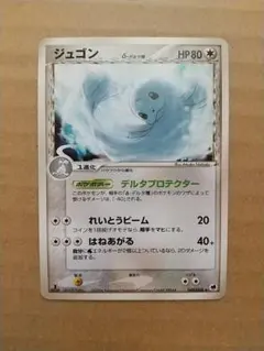 ジュゴン HP80 1進化 ポケモンカード - メルカリ