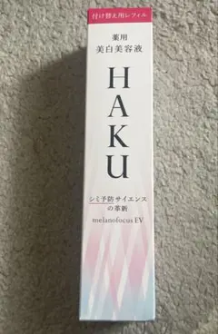 HAKUメラノフォーカスEV 20g2本セット - メルカリ
