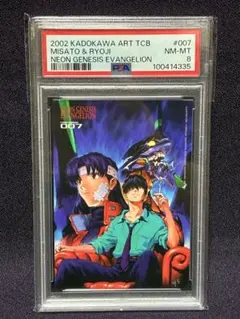 2008年 N/G エヴァンゲリオン シンジ/ミサト PSA9 鑑定済み ミント