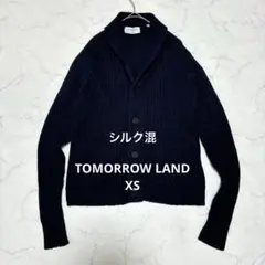 トゥモローランド XS ネイビー リブ編みニットカーディガン シルク ウール