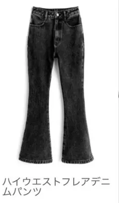 ハイウエストフレアデニムパンツ GRL ブラック XS