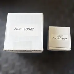 NSP-SXP8 G2599 Au・ADセット 浄水器分岐水栓 - メルカリ