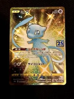 2025年最新】ポケモンカード 25th anniversary ミュウurの人気アイテム