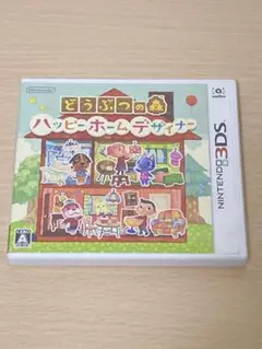 即発送　どうぶつの森　ハッピーホームデザイナー