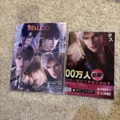 B's-LOG ビーズログ　2026年2月号 本誌1冊&付録 恋と深空