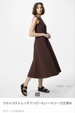 新品未使用　UNIQLO ウルトラストレッチワンピース/ノースリーブ/丈長め