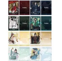 天官賜福展 天地流光 限定 ランダムカード 4種セット 四名景 四大害