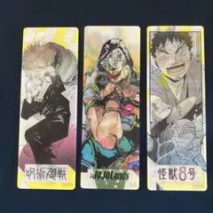 ブックマーク 3枚セット 呪術廻戦ジョジョ怪獣8号ナツコミ