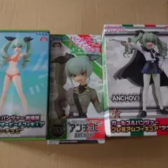 アンチョビ フィギュア 3点セット
