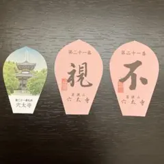 越後三十三観音霊場集印済の絹地、 大観音入り、送料無料です 2025年最新】三十三観音霊場の人気アイテム - メルカリ