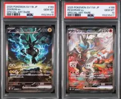 2026年最新】ゼクロムEX psa10の人気アイテム - メルカリ