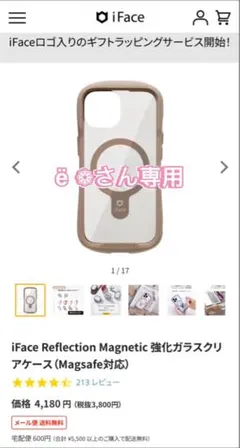 iFace Reflection Magnetic iPhone 15 ケース