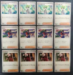 ポケモンカードサポート ミツルの思いやり ゼイユ AZの安らぎ　12枚まとめ売りのサムネイル