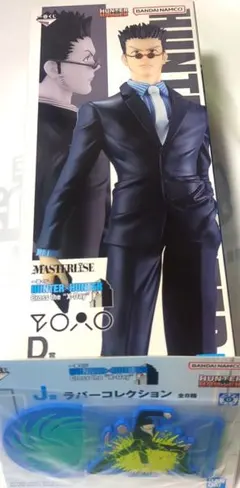 D賞 レオリオ一番くじ HUNTER×HUNTER