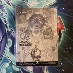 MAGIC the Gathering × FF 永遠の闇 カード