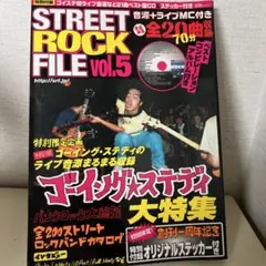 Street rock file vol.14　175R大特集 Street rock file vol.14 175R大特集 - メルカリ