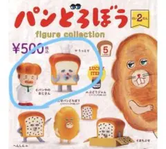 パンどろぼう フィギュアコレクション第二弾　2個セット