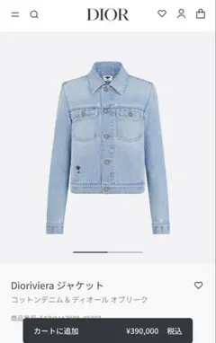 2025年最新】Christian Dior レディース Gジャン・デニムジャケット