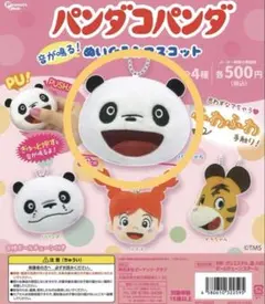 パンダコパンダ 音が鳴るマスコットのサムネイル