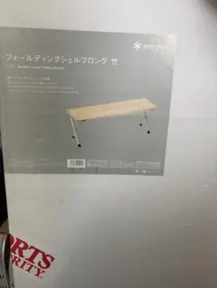 snow peak フォールディングシェルフ竹 LV-065T - メルカリ