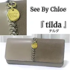★美品★SEE BY CHLOE☆長財布☆ティルダ☆バイカラーレザー☆のサムネイル