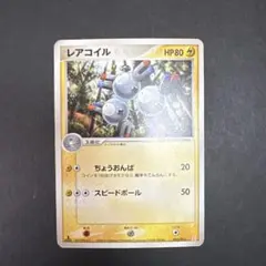 レアコイル ホロンの研究塔ハーフデッキ1/2雷EX 002/015